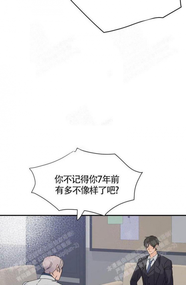 《成为阿尔法的方法》漫画最新章节第13话免费下拉式在线观看章节第【3】张图片