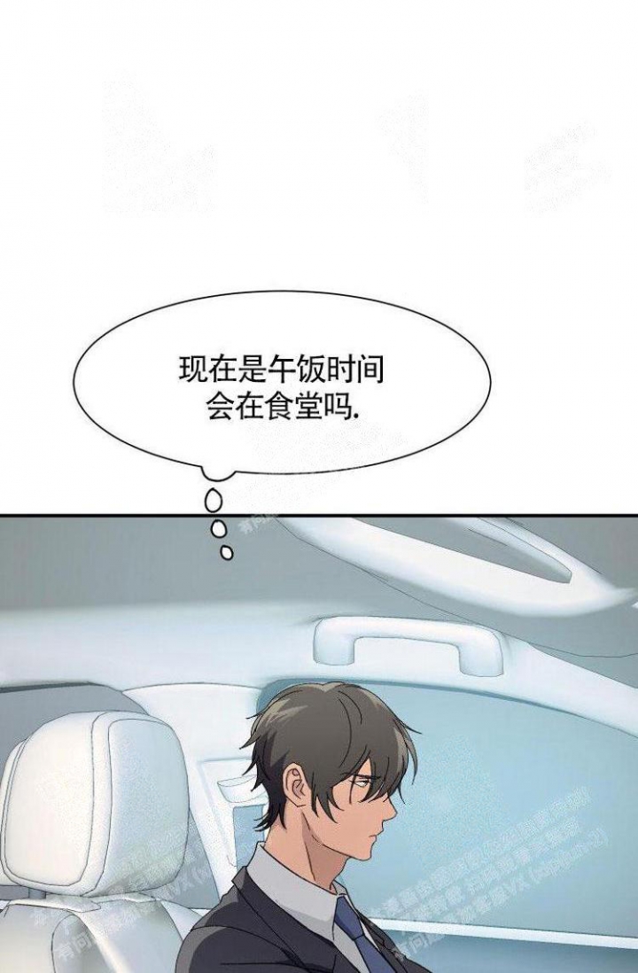 《成为阿尔法的方法》漫画最新章节第14话免费下拉式在线观看章节第【20】张图片