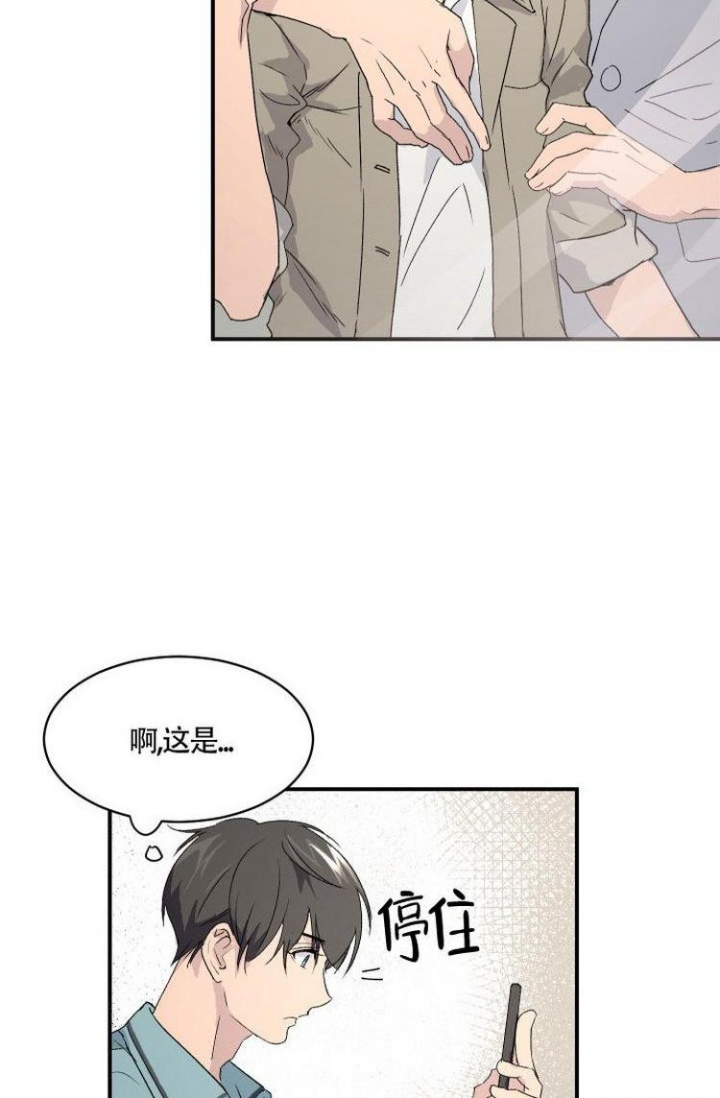 《成为阿尔法的方法》漫画最新章节第1话免费下拉式在线观看章节第【19】张图片