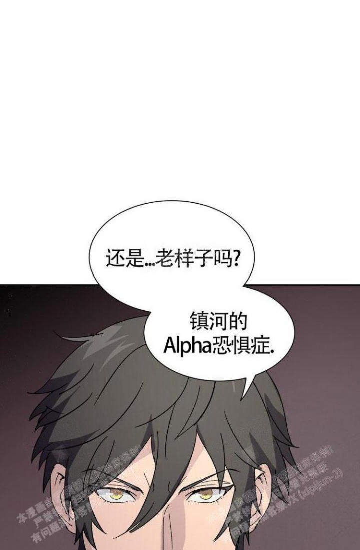 《成为阿尔法的方法》漫画最新章节第7话免费下拉式在线观看章节第【23】张图片