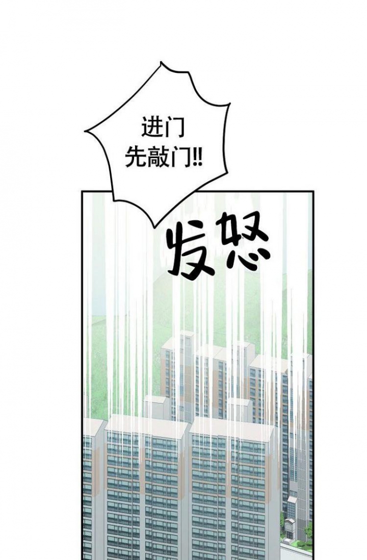 《成为阿尔法的方法》漫画最新章节第1话免费下拉式在线观看章节第【8】张图片