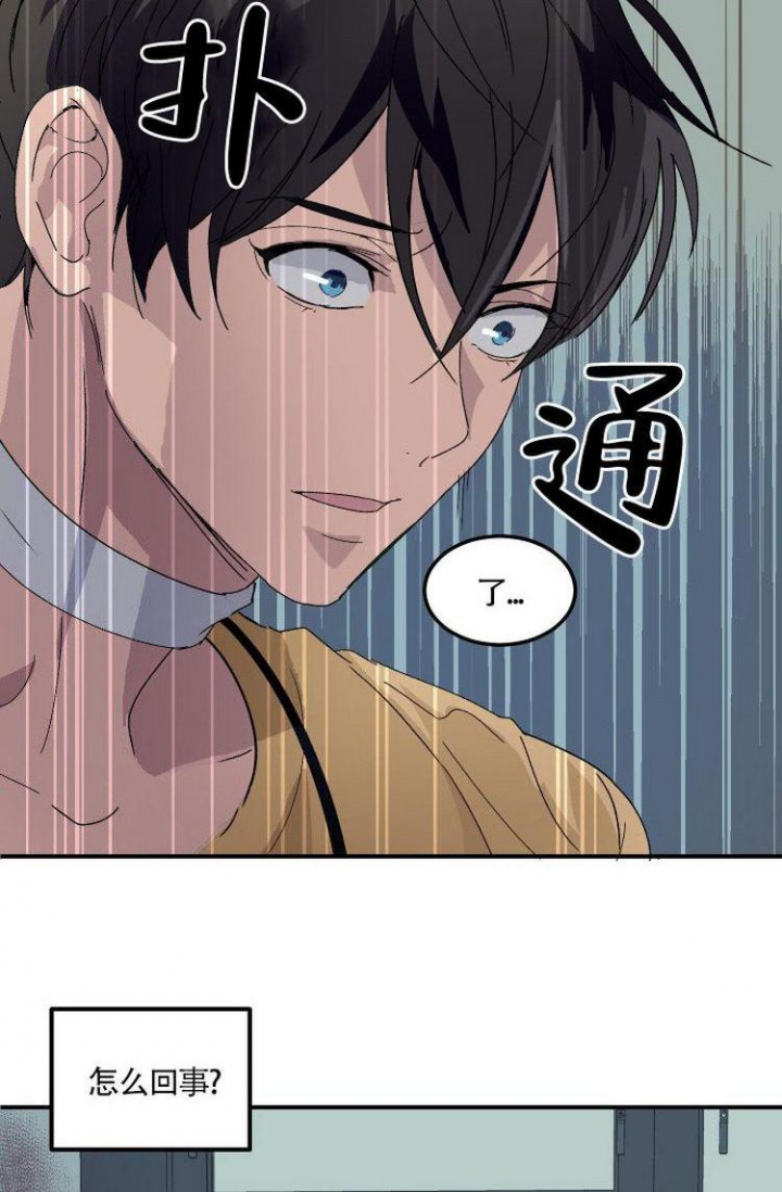 《成为阿尔法的方法》漫画最新章节第3话免费下拉式在线观看章节第【26】张图片