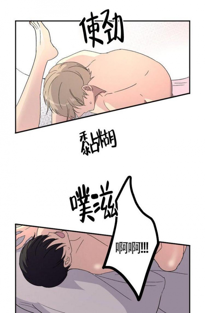 《成为阿尔法的方法》漫画最新章节第4话免费下拉式在线观看章节第【26】张图片