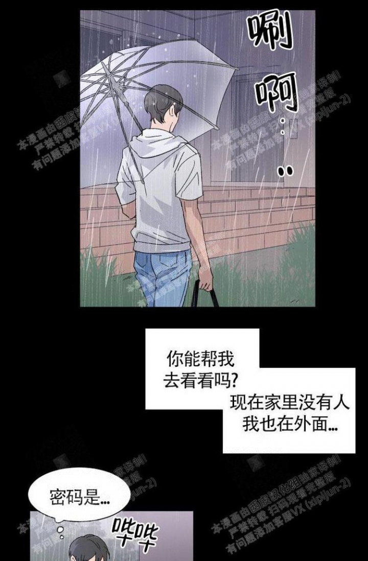 《成为阿尔法的方法》漫画最新章节第9话免费下拉式在线观看章节第【17】张图片