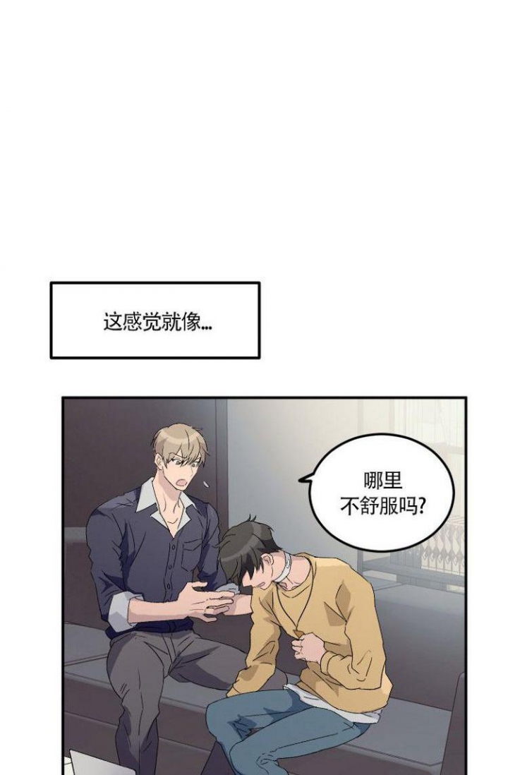 《成为阿尔法的方法》漫画最新章节第4话免费下拉式在线观看章节第【1】张图片