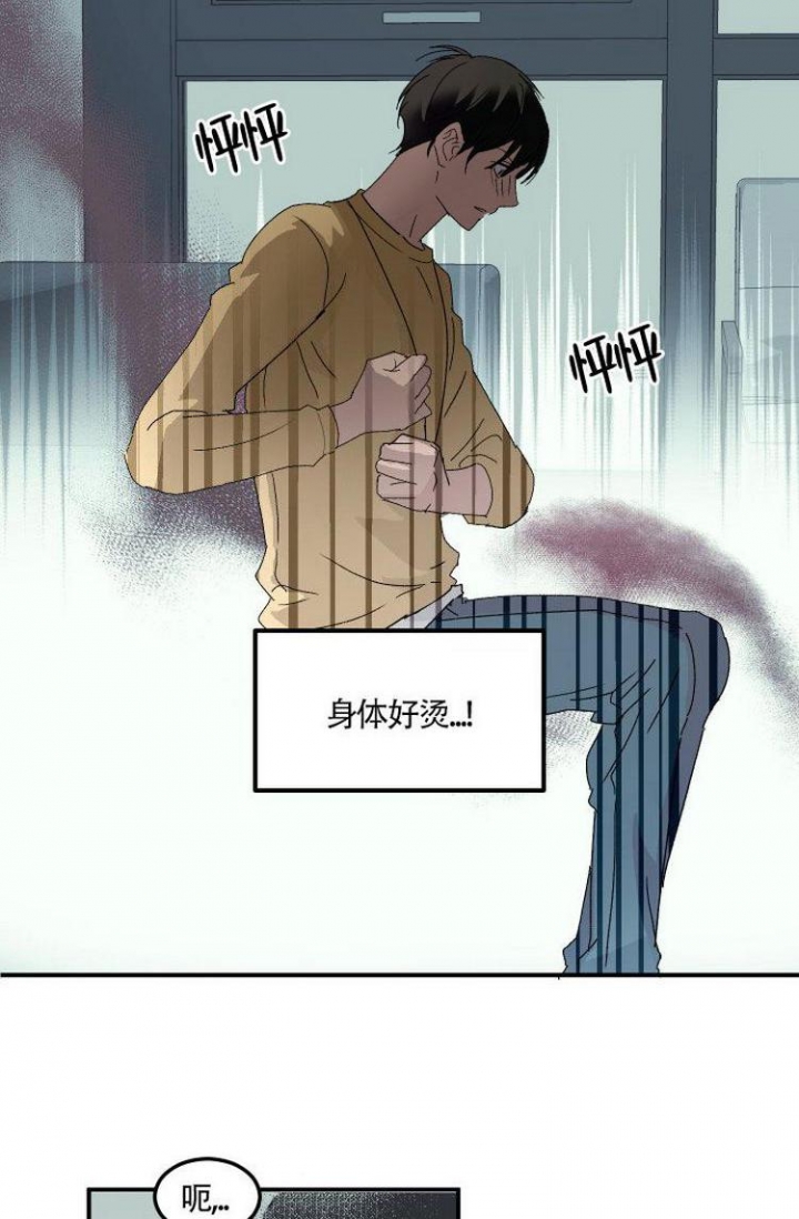 《成为阿尔法的方法》漫画最新章节第3话免费下拉式在线观看章节第【27】张图片