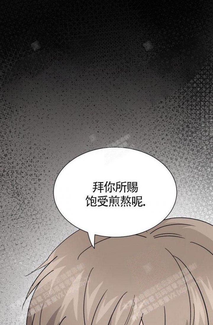 《成为阿尔法的方法》漫画最新章节第7话免费下拉式在线观看章节第【29】张图片