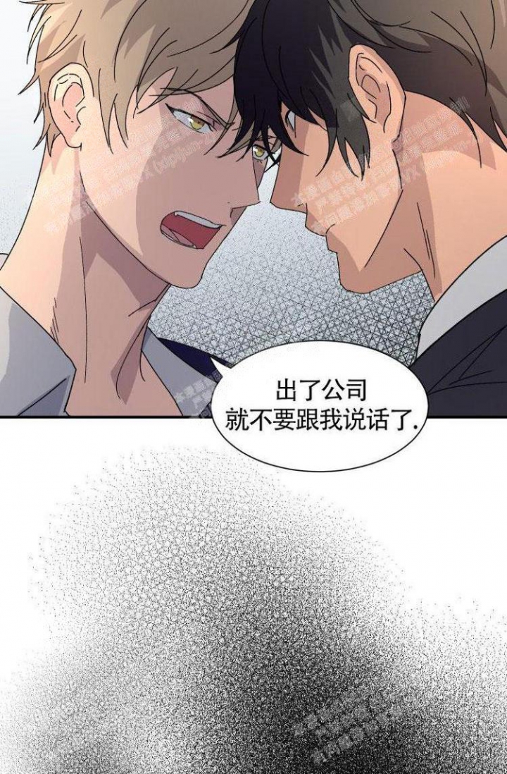 《成为阿尔法的方法》漫画最新章节第8话免费下拉式在线观看章节第【12】张图片