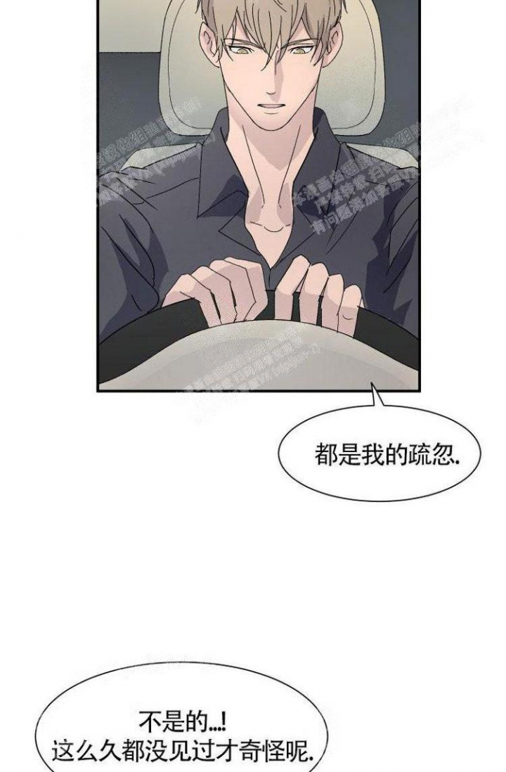 《成为阿尔法的方法》漫画最新章节第11话免费下拉式在线观看章节第【20】张图片