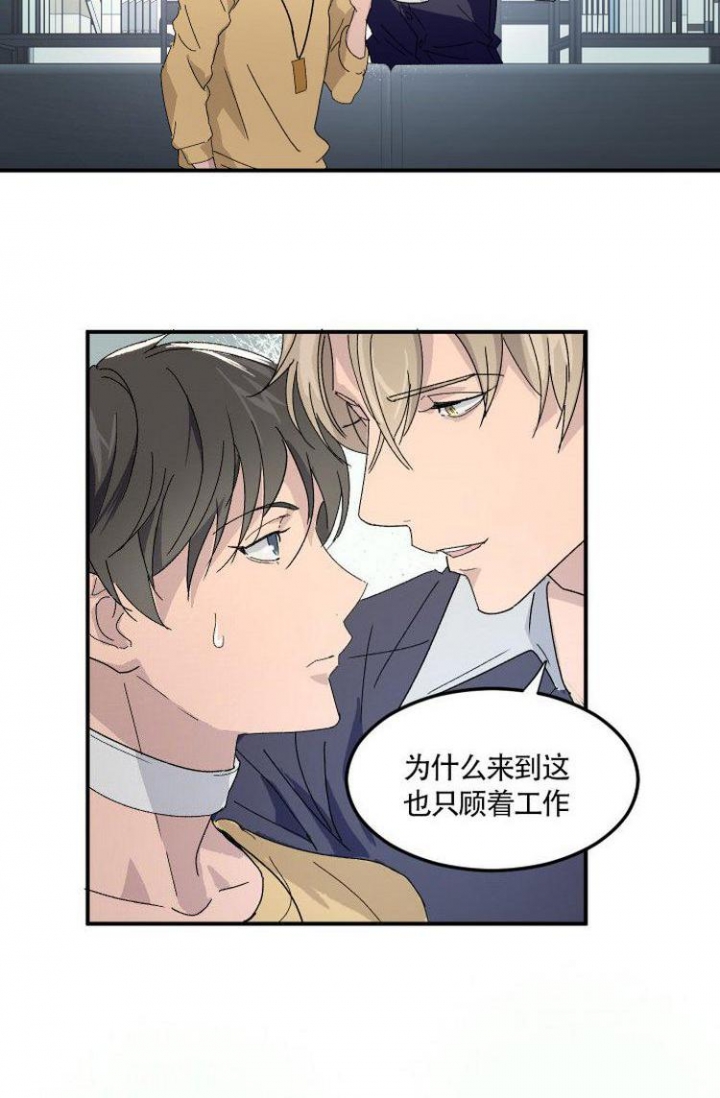 《成为阿尔法的方法》漫画最新章节第3话免费下拉式在线观看章节第【21】张图片