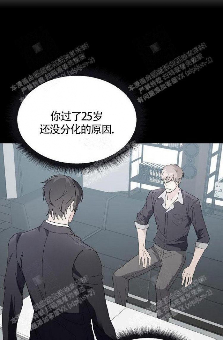 《成为阿尔法的方法》漫画最新章节第12话免费下拉式在线观看章节第【6】张图片