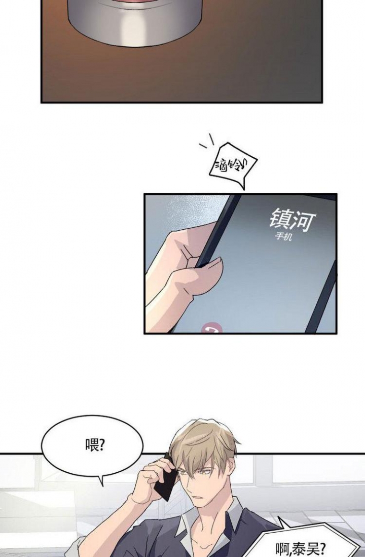 《成为阿尔法的方法》漫画最新章节第2话免费下拉式在线观看章节第【20】张图片