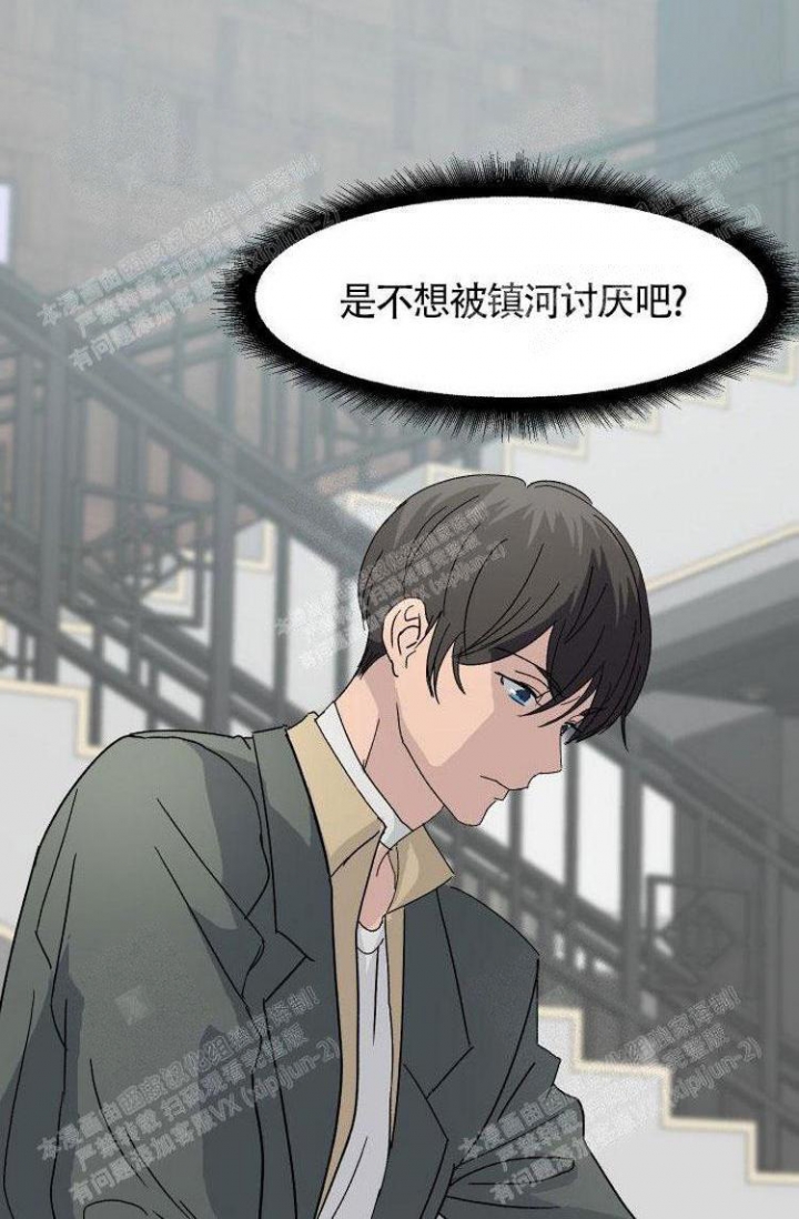 《成为阿尔法的方法》漫画最新章节第14话免费下拉式在线观看章节第【9】张图片