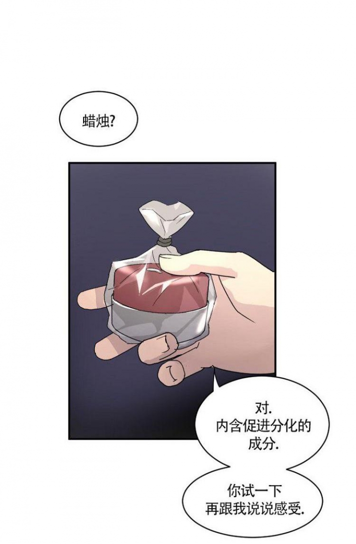 《成为阿尔法的方法》漫画最新章节第2话免费下拉式在线观看章节第【14】张图片