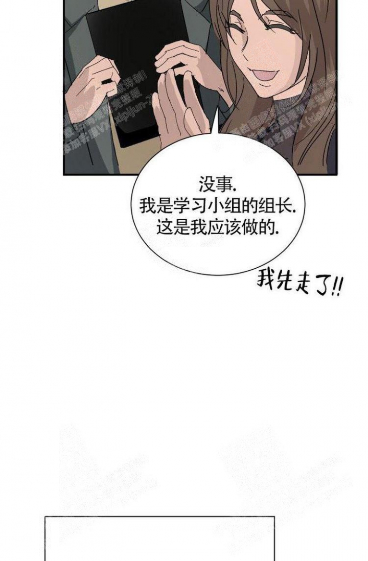 《成为阿尔法的方法》漫画最新章节第14话免费下拉式在线观看章节第【5】张图片