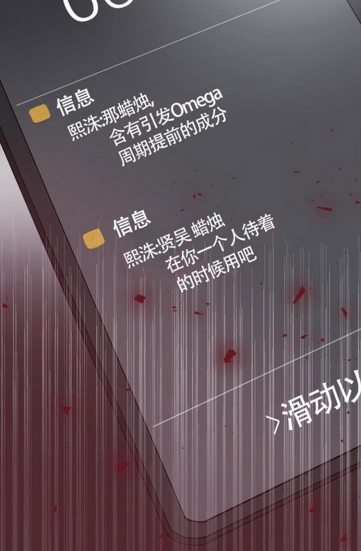 《成为阿尔法的方法》漫画最新章节第4话免费下拉式在线观看章节第【4】张图片