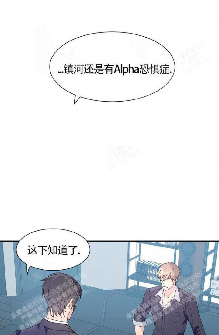 《成为阿尔法的方法》漫画最新章节第8话免费下拉式在线观看章节第【7】张图片