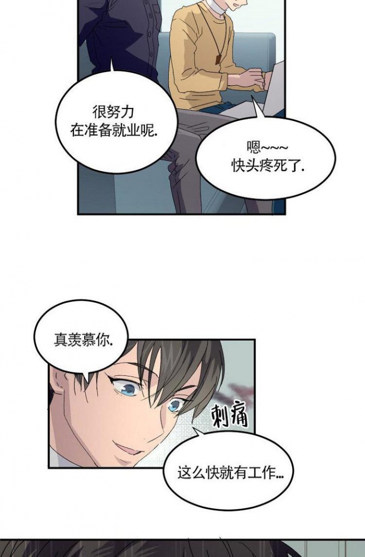 《成为阿尔法的方法》漫画最新章节第3话免费下拉式在线观看章节第【25】张图片