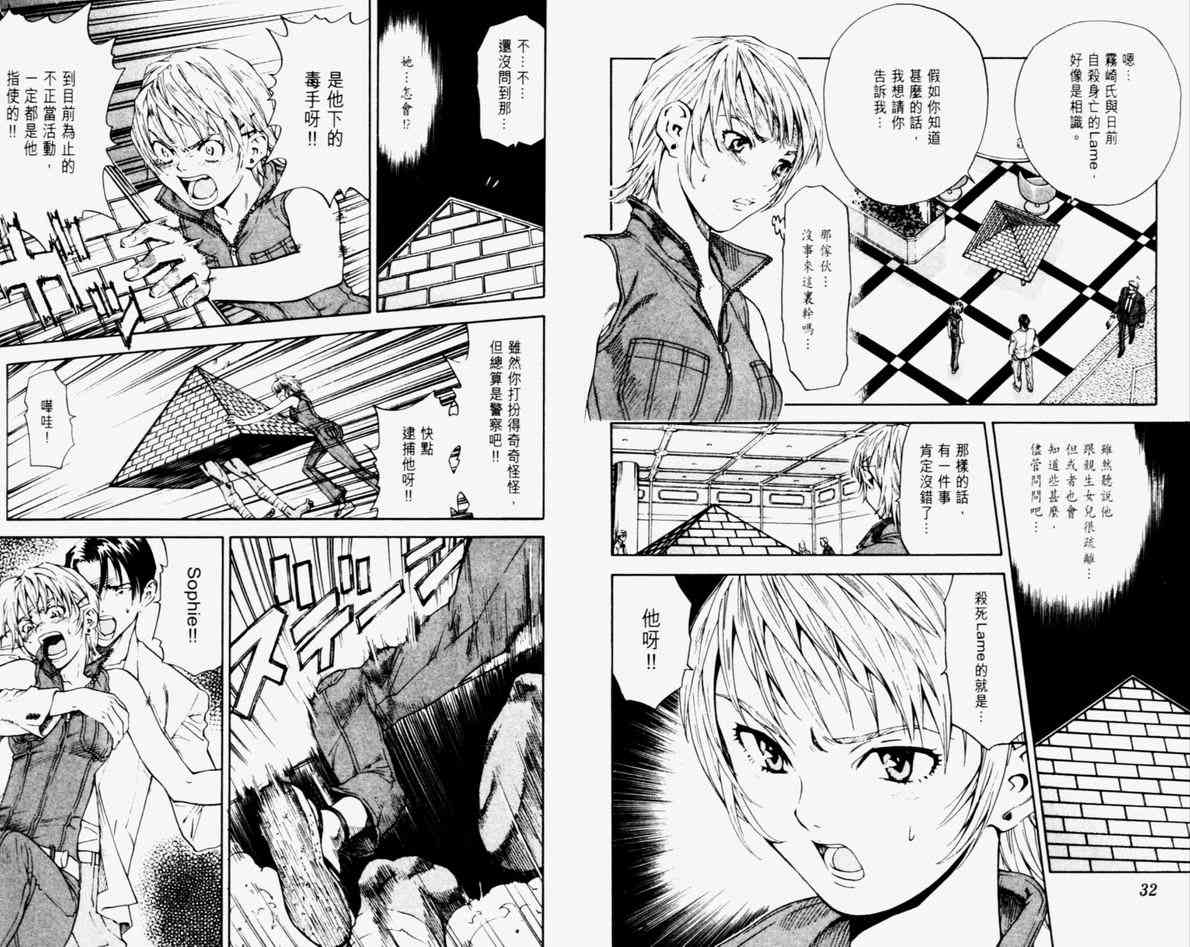 《日式面包王》漫画最新章节第11卷免费下拉式在线观看章节第【19】张图片