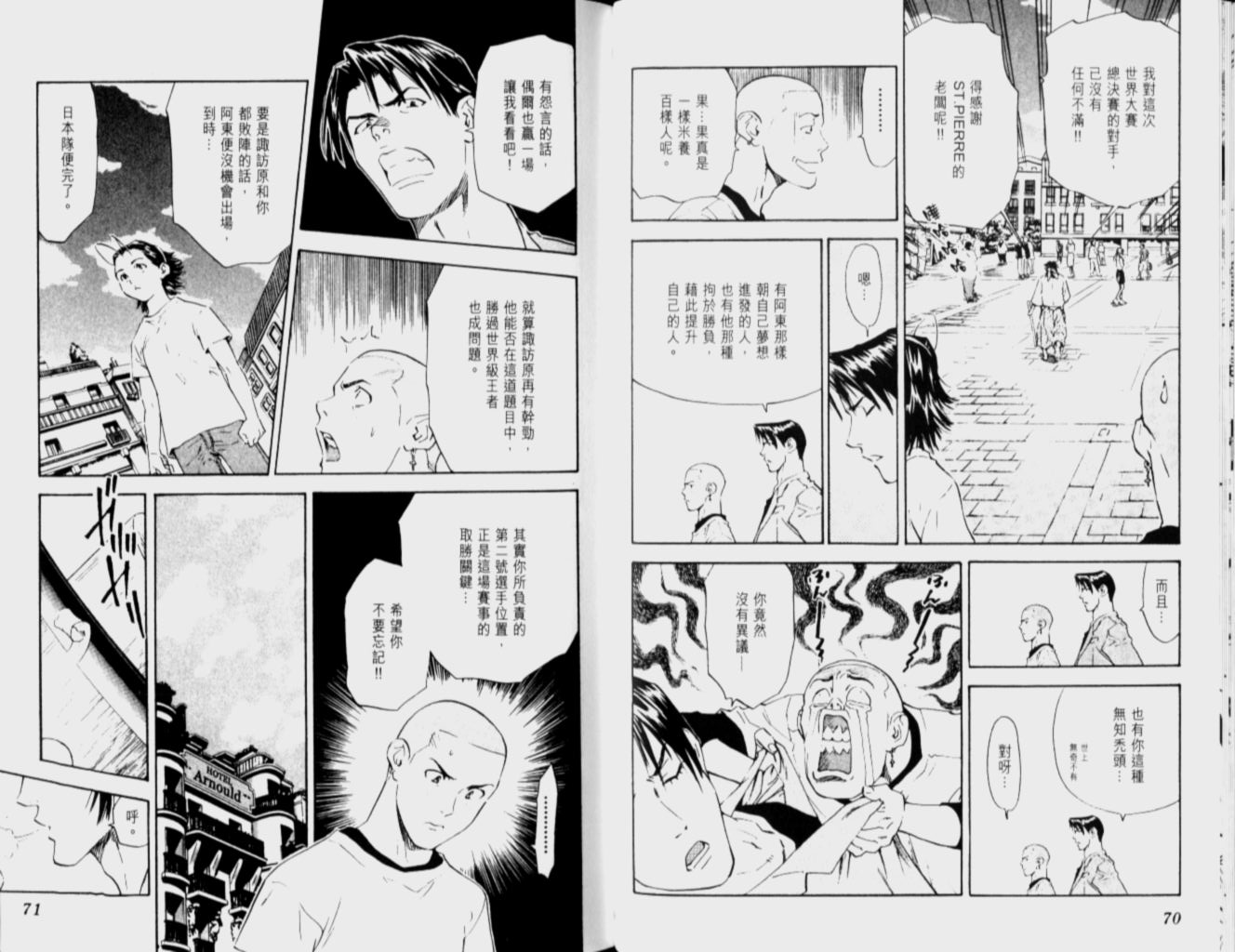 《日式面包王》漫画最新章节第12卷免费下拉式在线观看章节第【36】张图片