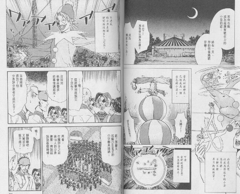 《日式面包王》漫画最新章节第8卷免费下拉式在线观看章节第【34】张图片