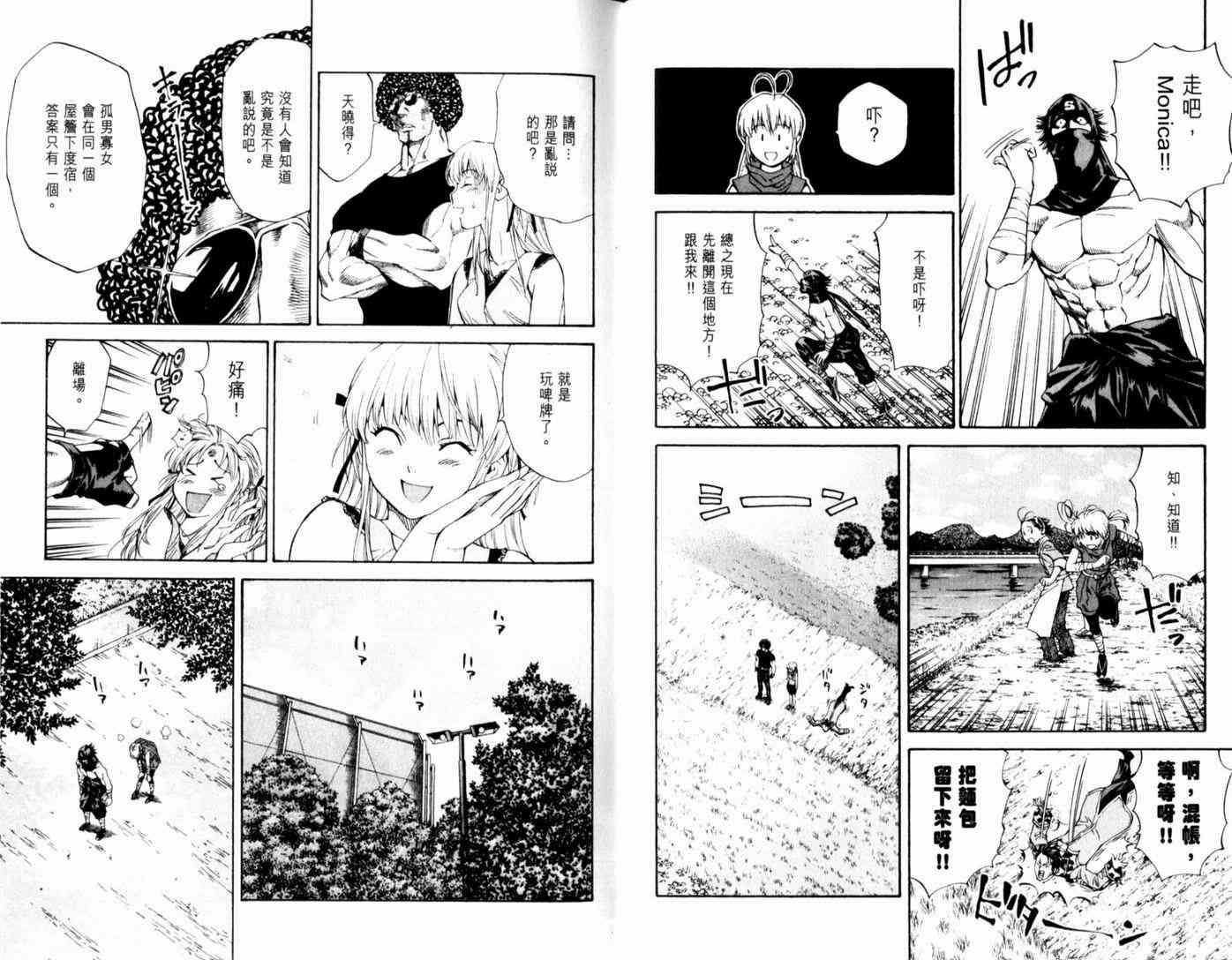 《日式面包王》漫画最新章节第17卷免费下拉式在线观看章节第【51】张图片