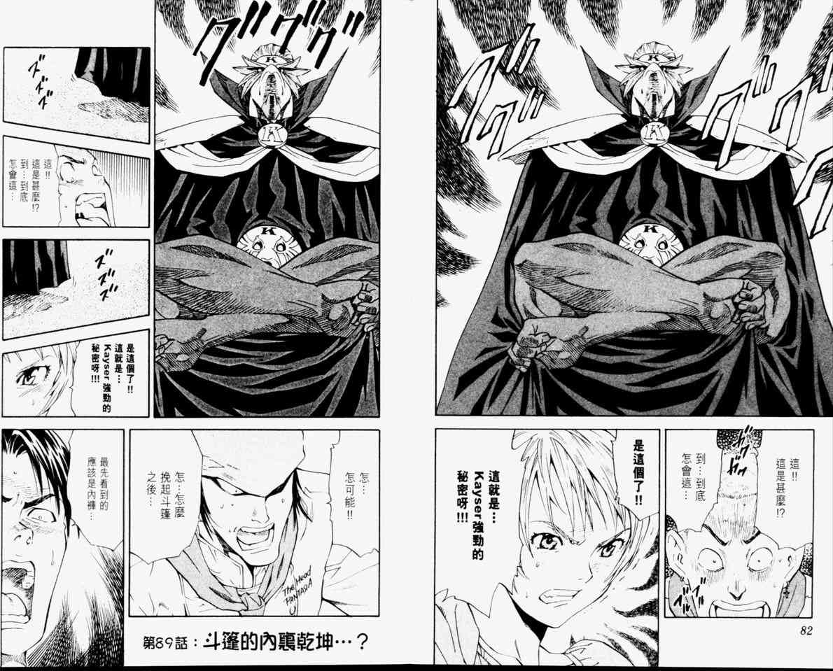 《日式面包王》漫画最新章节第11卷免费下拉式在线观看章节第【44】张图片