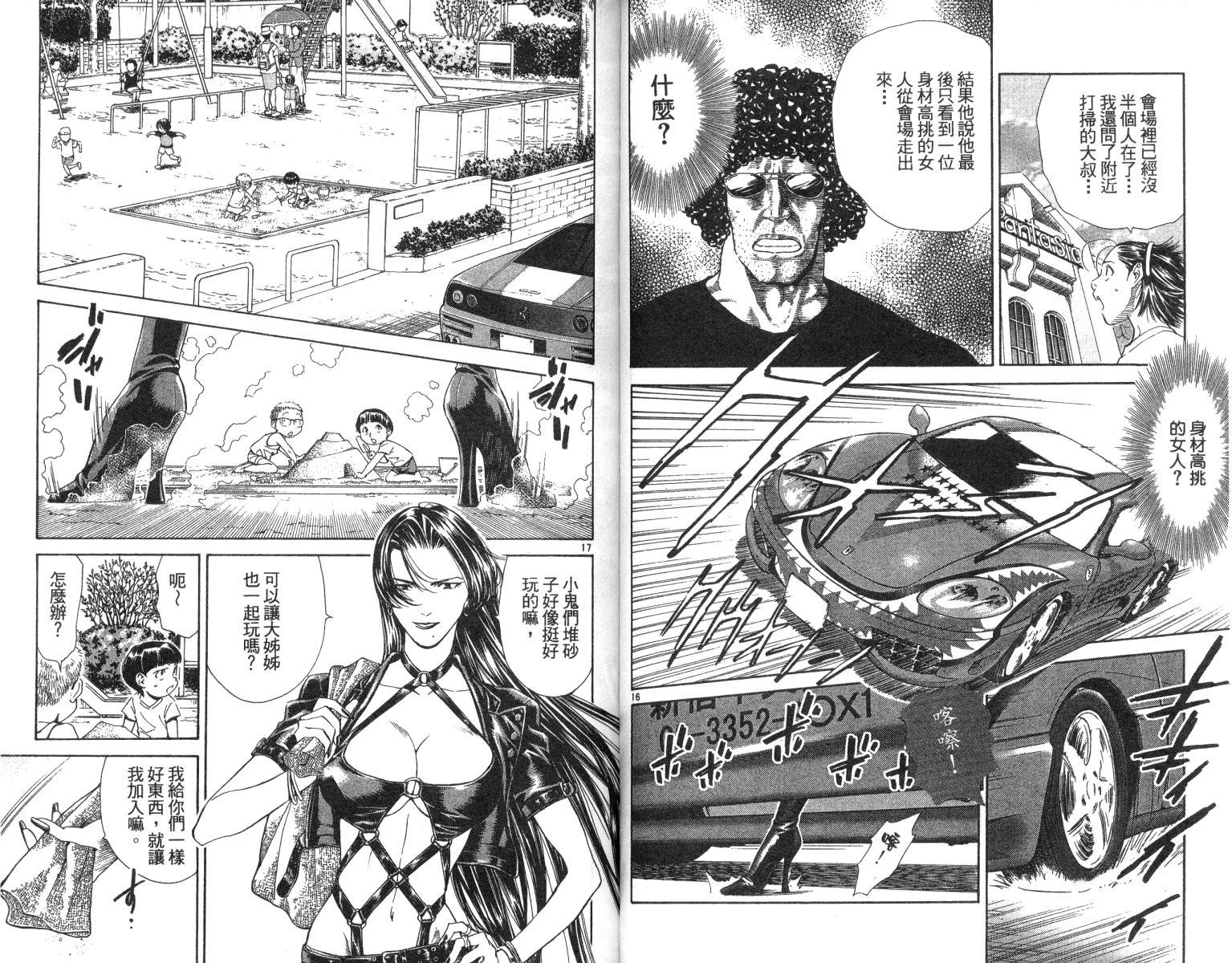 《日式面包王》漫画最新章节第6卷免费下拉式在线观看章节第【34】张图片