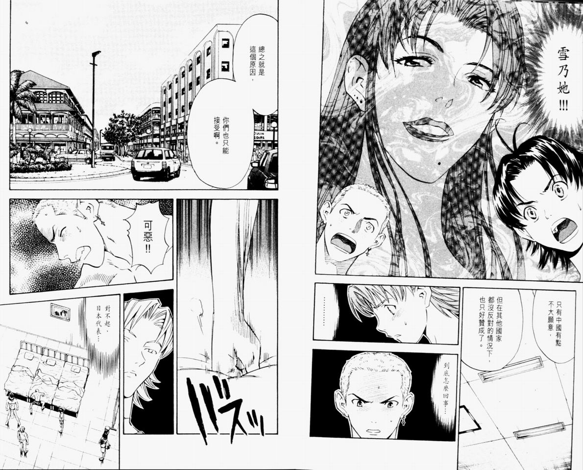 《日式面包王》漫画最新章节第10卷免费下拉式在线观看章节第【11】张图片