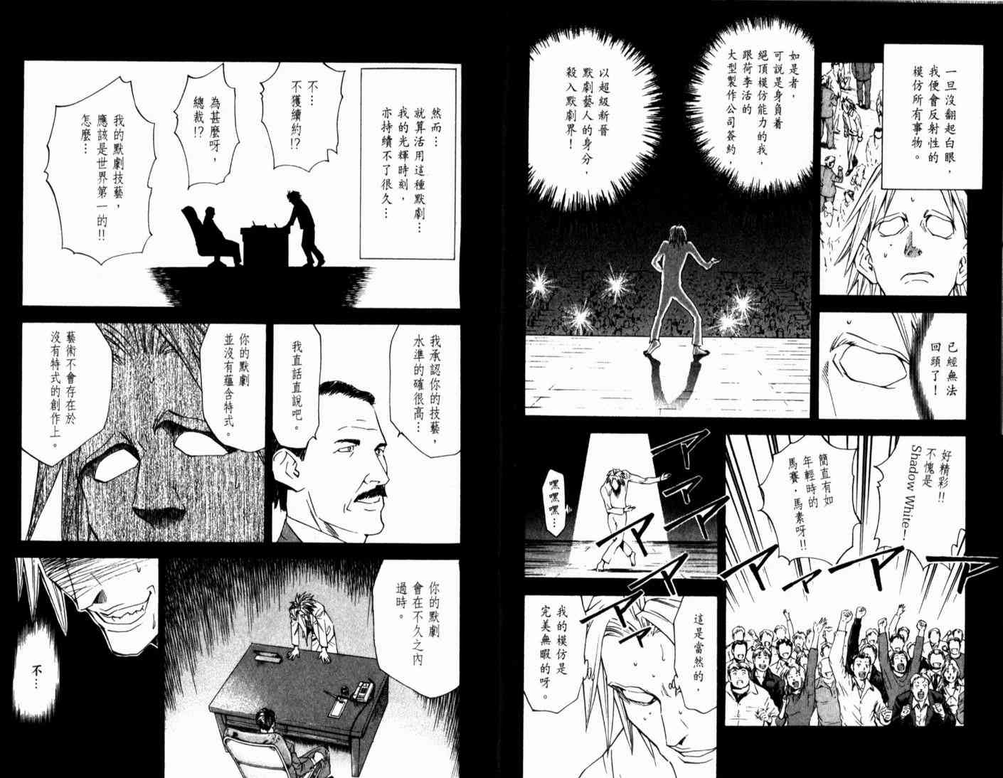 《日式面包王》漫画最新章节第14卷免费下拉式在线观看章节第【9】张图片