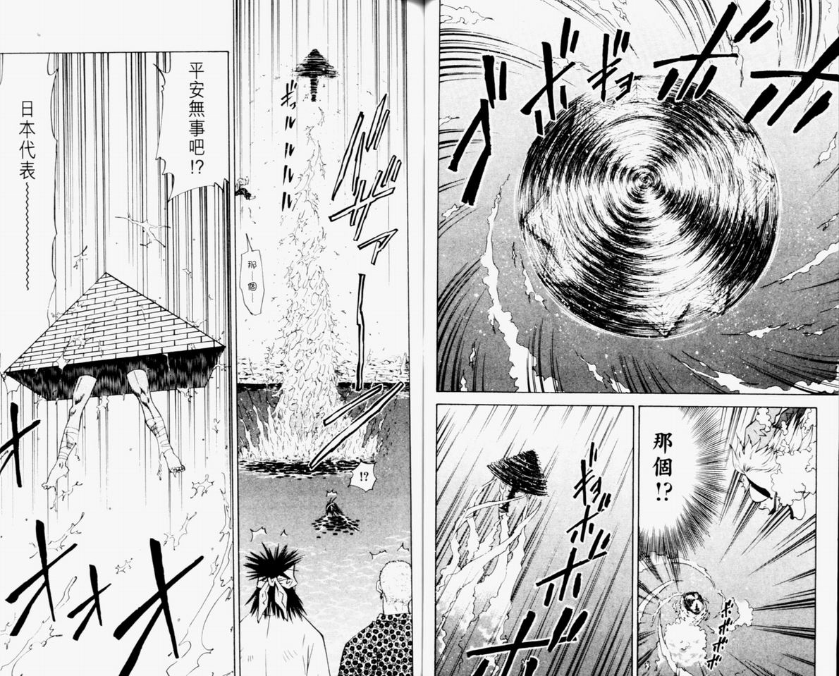 《日式面包王》漫画最新章节第10卷免费下拉式在线观看章节第【55】张图片