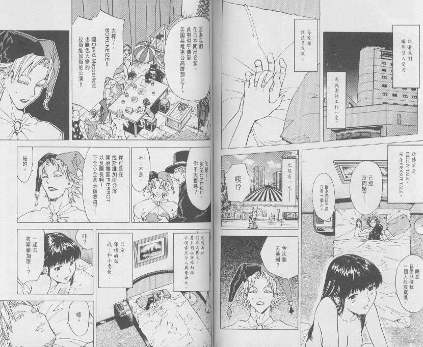 《日式面包王》漫画最新章节第8卷免费下拉式在线观看章节第【71】张图片