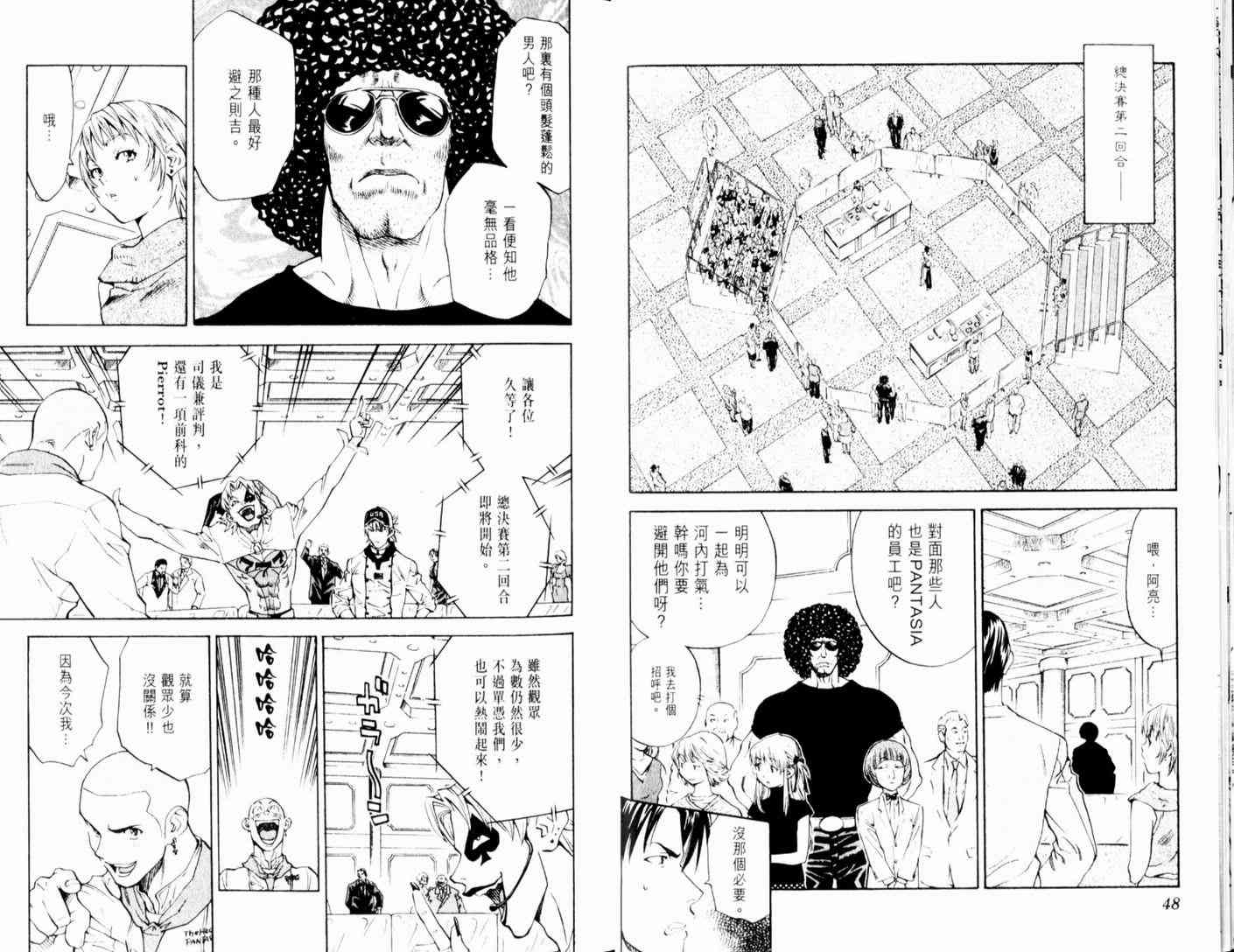 《日式面包王》漫画最新章节第13卷免费下拉式在线观看章节第【27】张图片