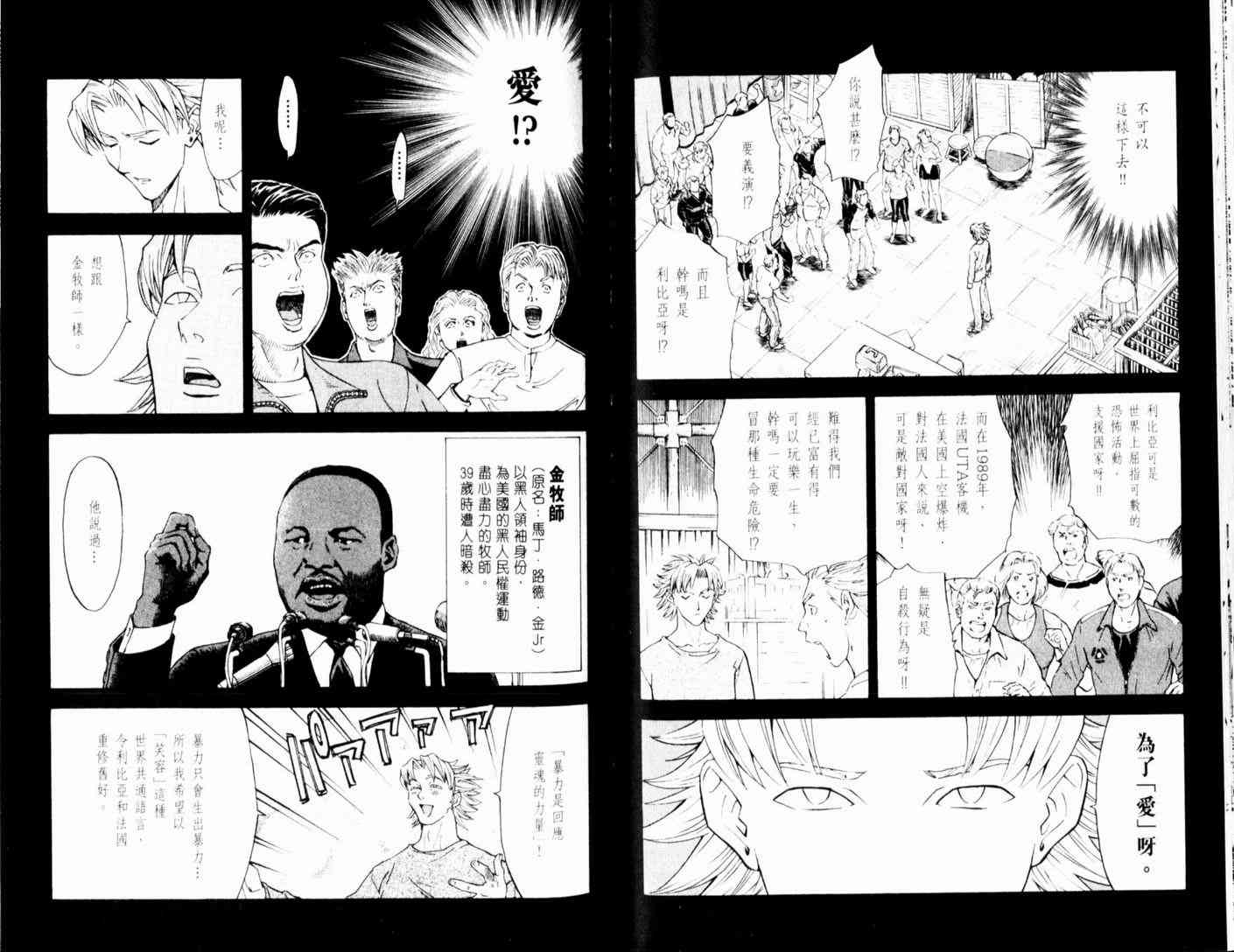 《日式面包王》漫画最新章节第13卷免费下拉式在线观看章节第【51】张图片