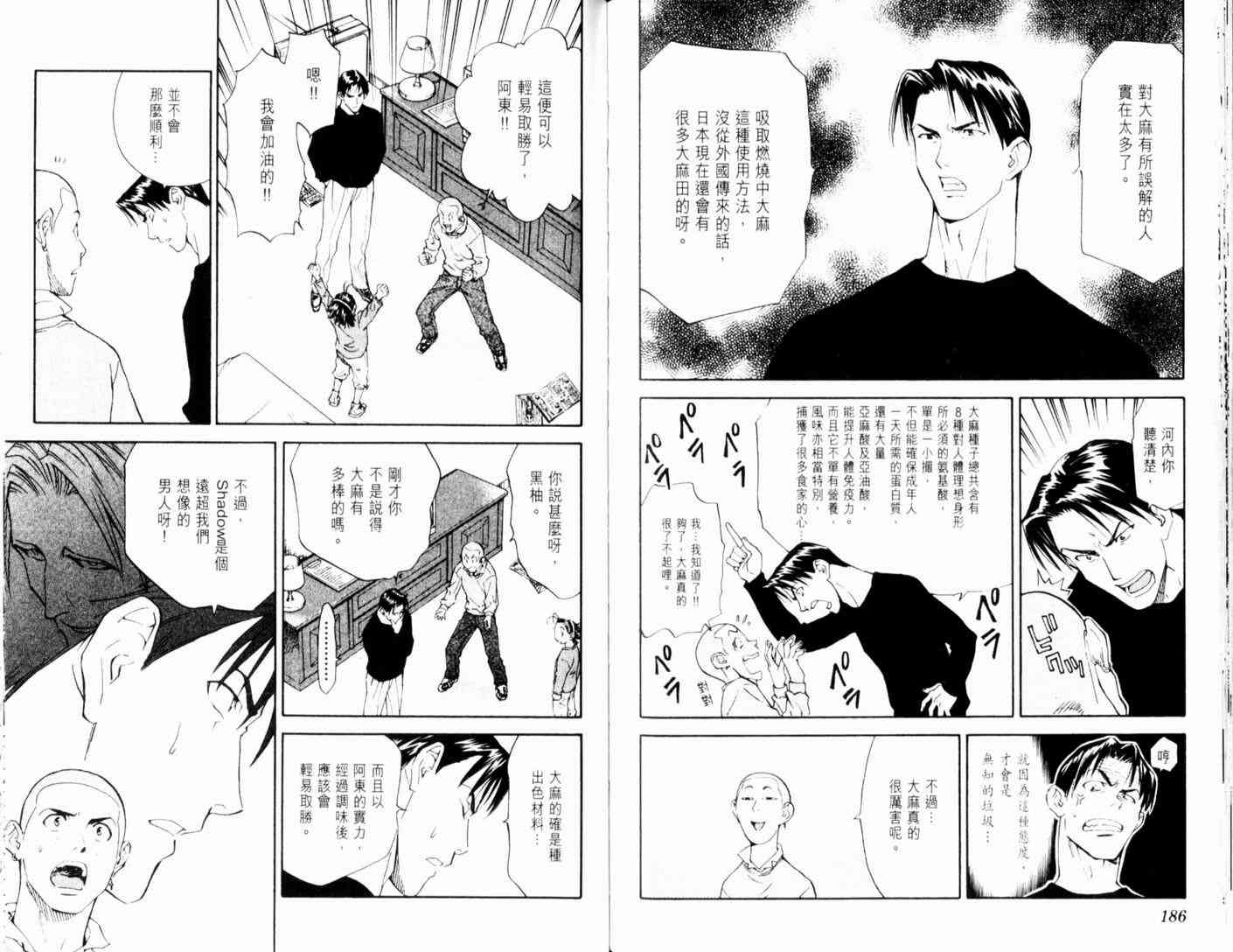 《日式面包王》漫画最新章节第13卷免费下拉式在线观看章节第【95】张图片