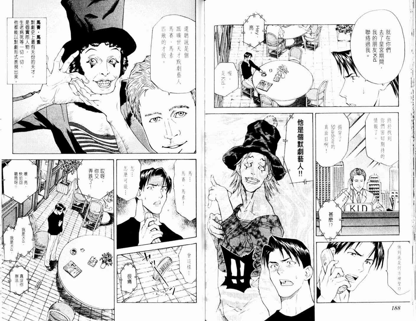 《日式面包王》漫画最新章节第13卷免费下拉式在线观看章节第【96】张图片