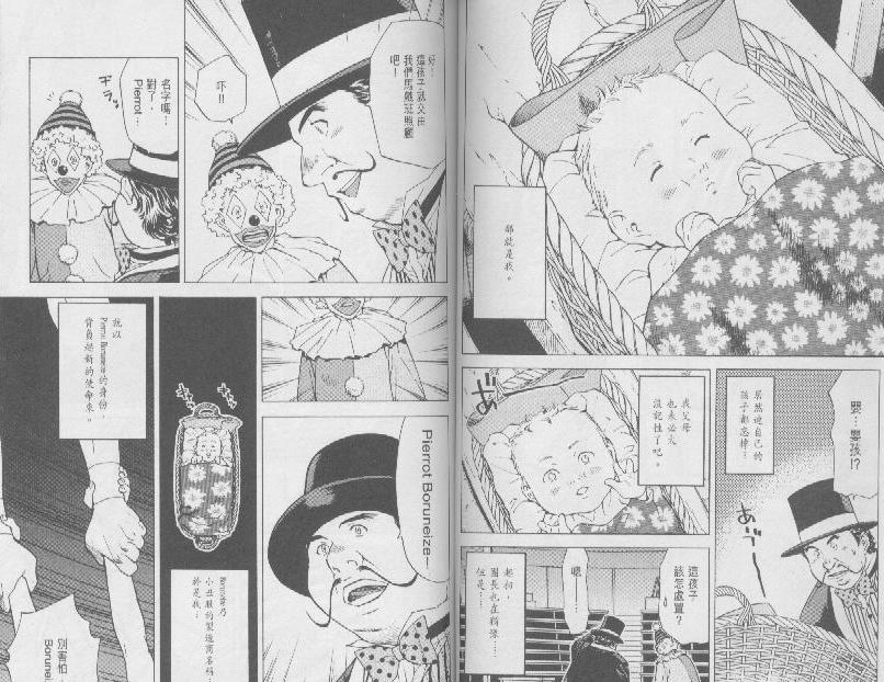 《日式面包王》漫画最新章节第8卷免费下拉式在线观看章节第【32】张图片