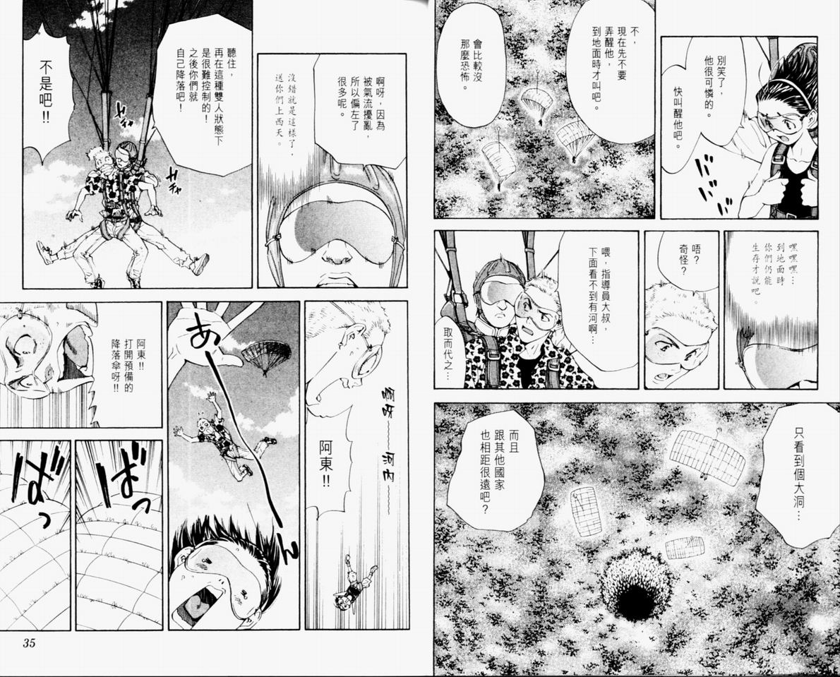 《日式面包王》漫画最新章节第10卷免费下拉式在线观看章节第【19】张图片