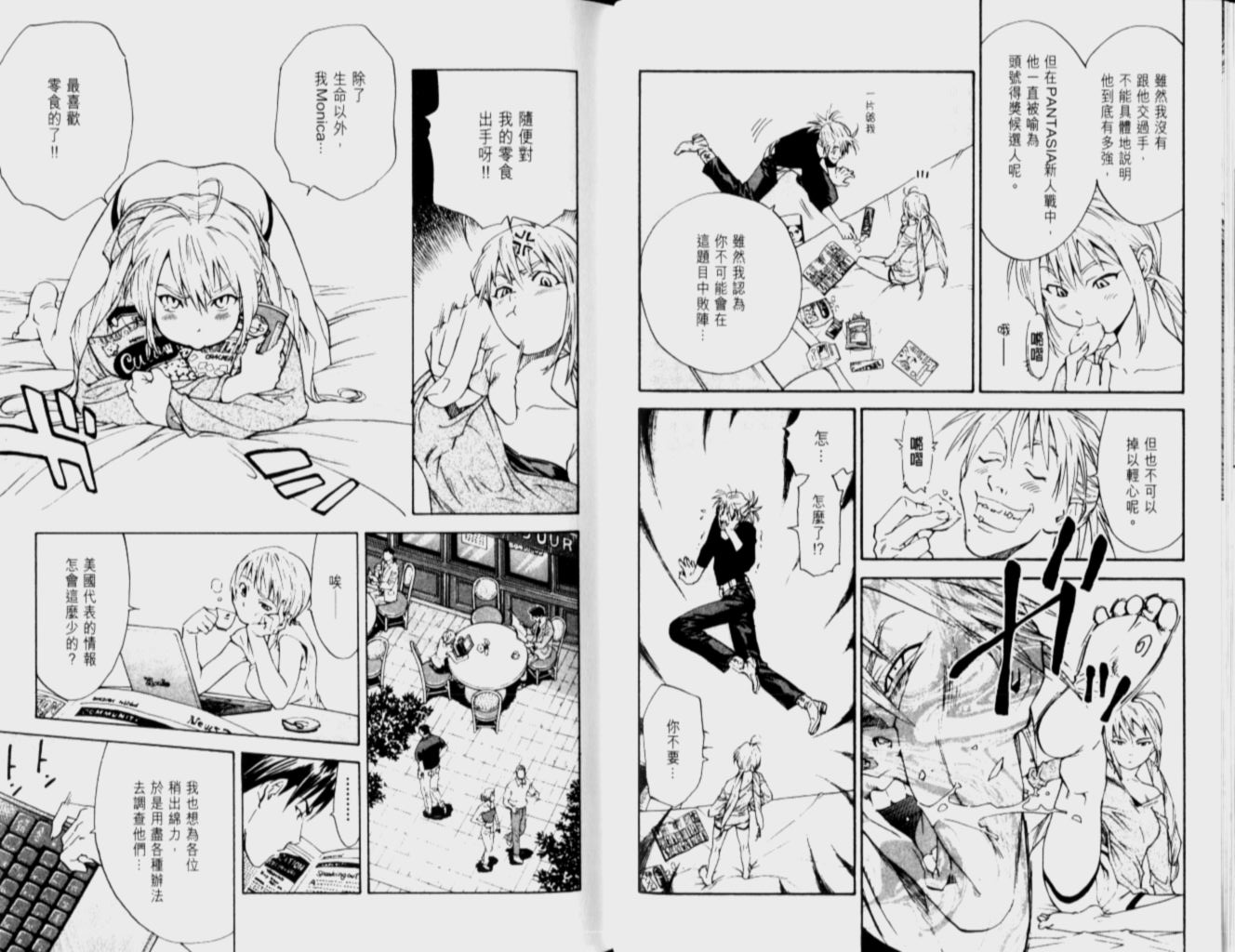 《日式面包王》漫画最新章节第12卷免费下拉式在线观看章节第【28】张图片