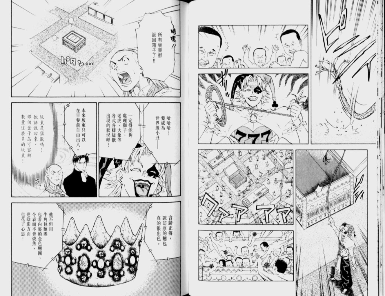《日式面包王》漫画最新章节第12卷免费下拉式在线观看章节第【62】张图片