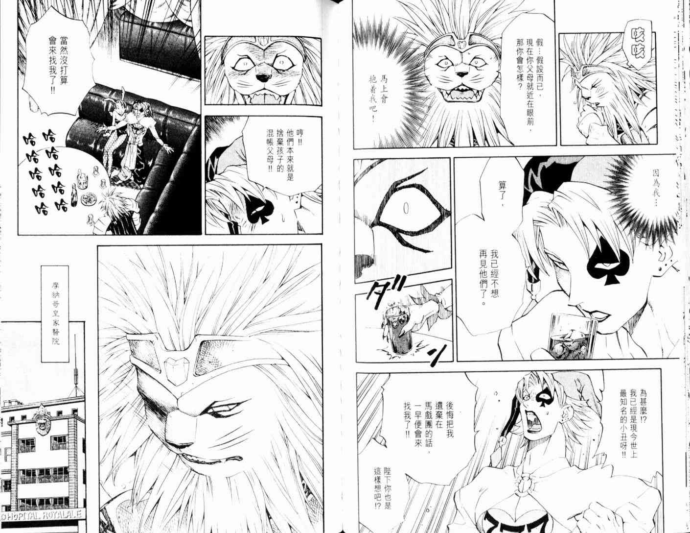 《日式面包王》漫画最新章节第13卷免费下拉式在线观看章节第【71】张图片