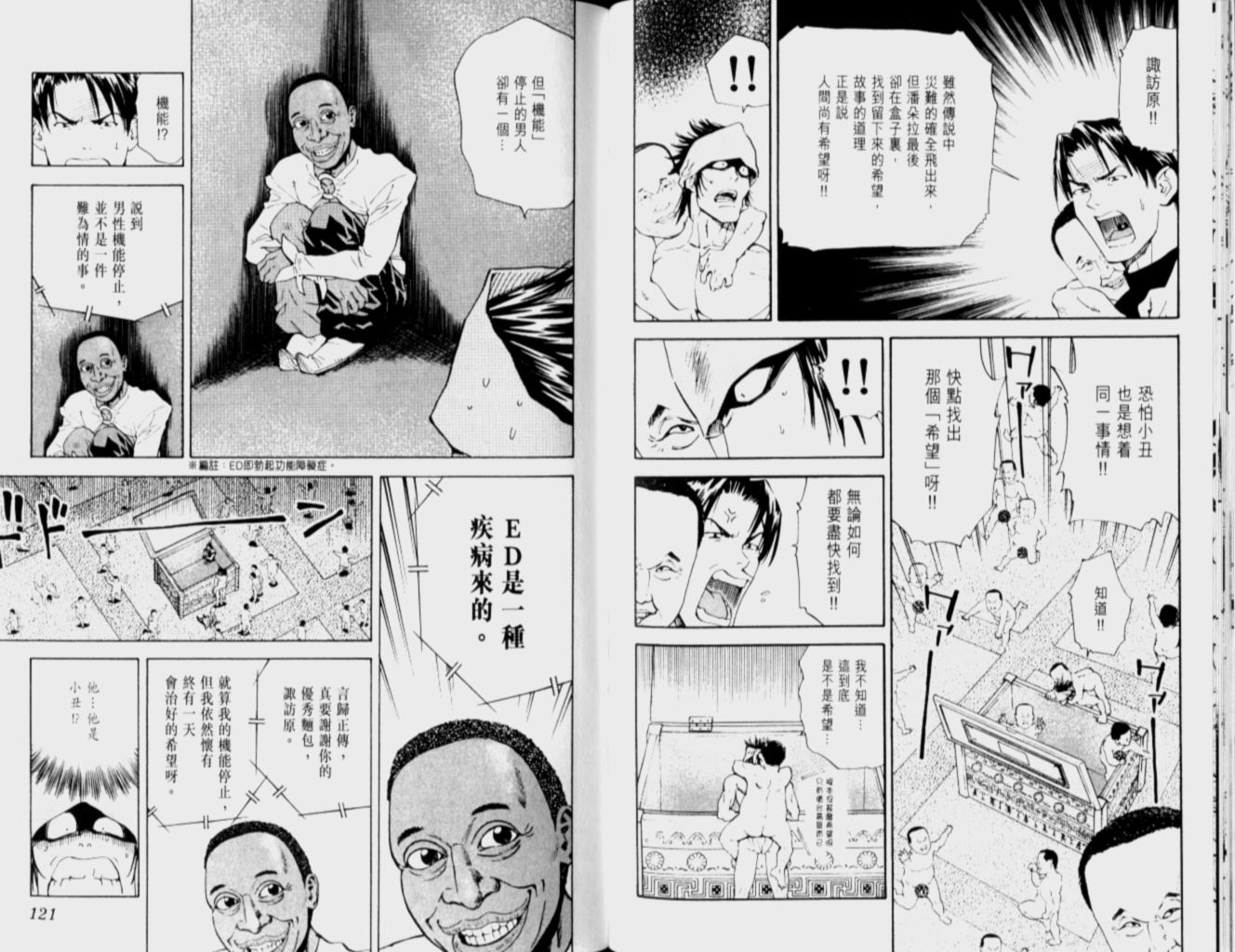 《日式面包王》漫画最新章节第12卷免费下拉式在线观看章节第【60】张图片