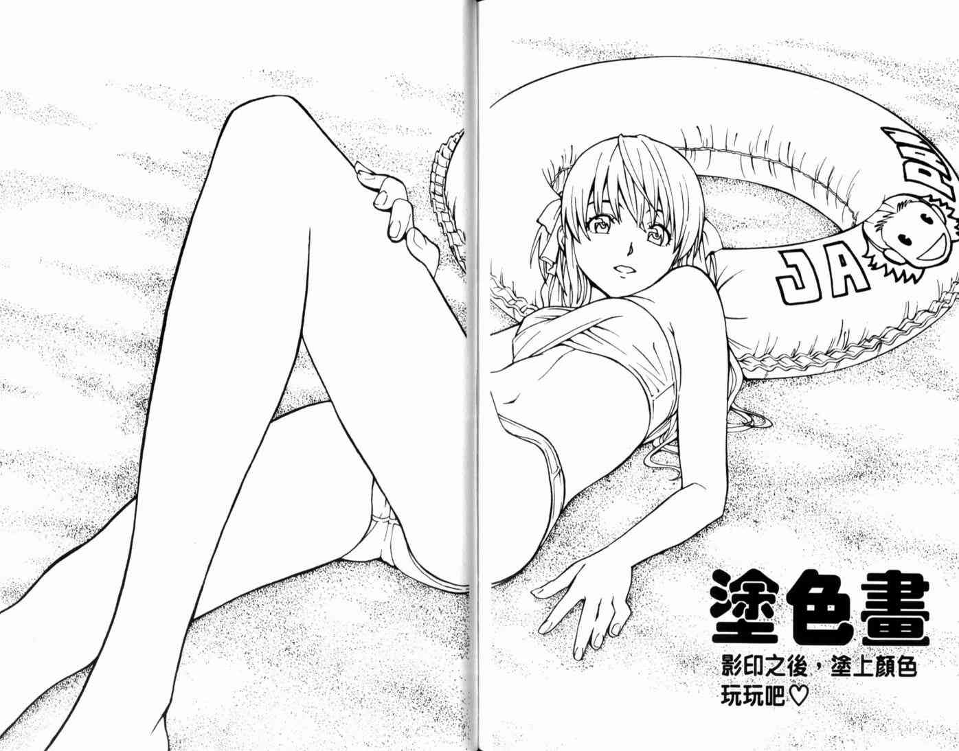 《日式面包王》漫画最新章节第14卷免费下拉式在线观看章节第【94】张图片