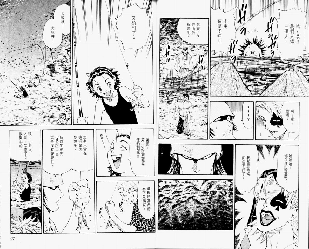 《日式面包王》漫画最新章节第10卷免费下拉式在线观看章节第【35】张图片