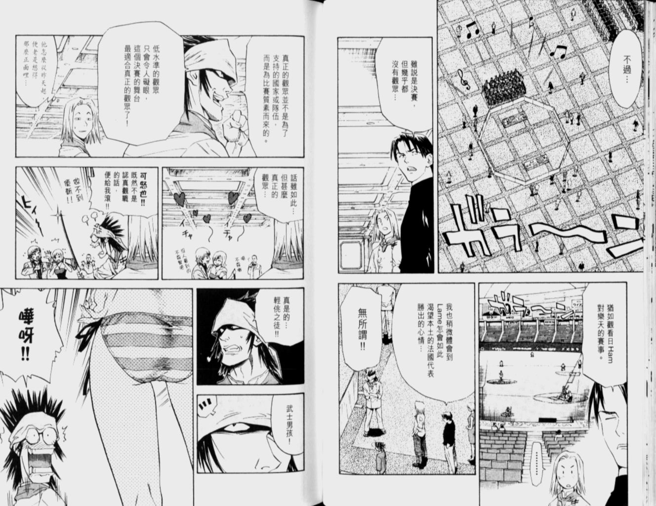 《日式面包王》漫画最新章节第12卷免费下拉式在线观看章节第【38】张图片