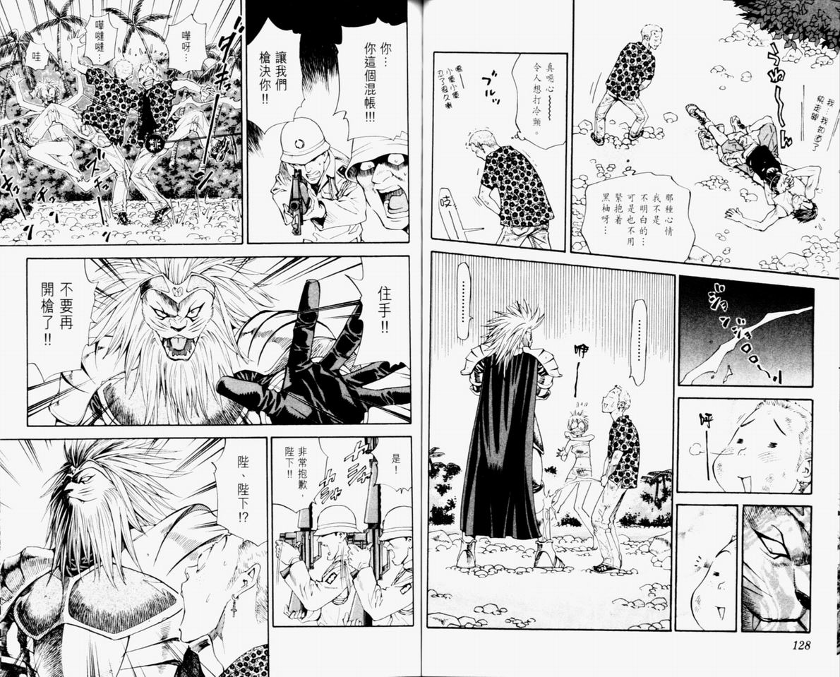 《日式面包王》漫画最新章节第10卷免费下拉式在线观看章节第【65】张图片