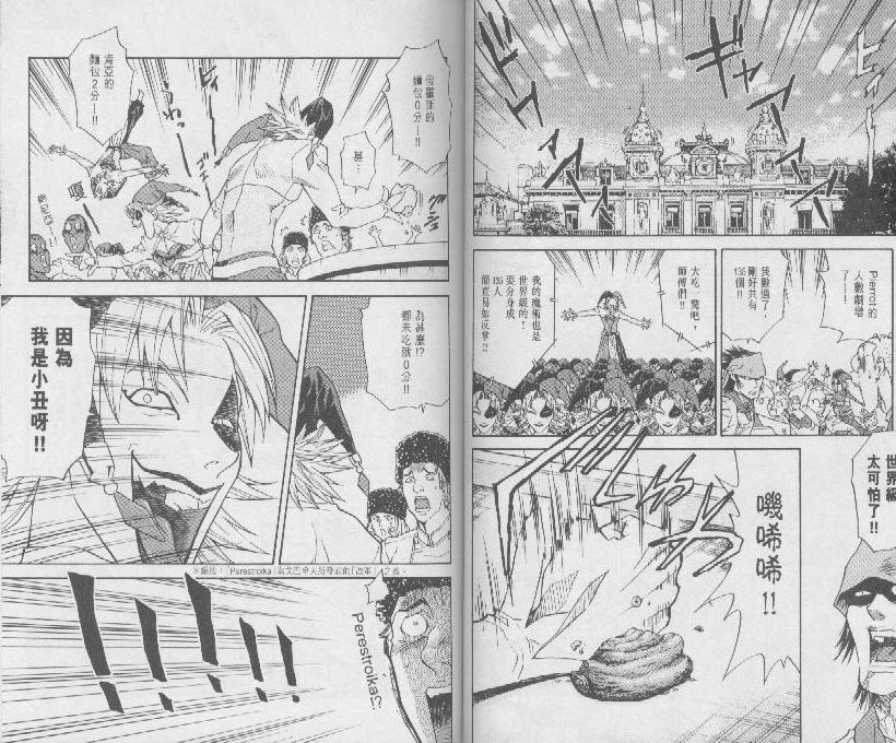 《日式面包王》漫画最新章节第8卷免费下拉式在线观看章节第【27】张图片