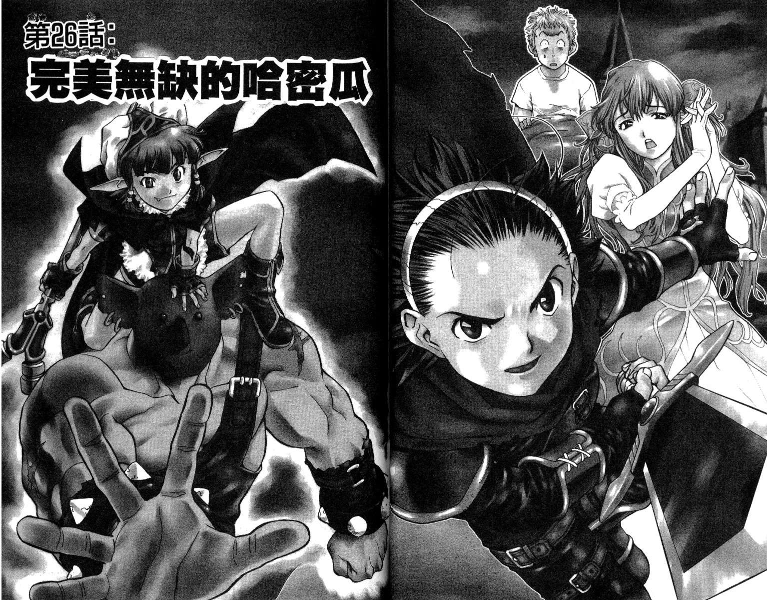 《日式面包王》漫画最新章节第4卷免费下拉式在线观看章节第【23】张图片