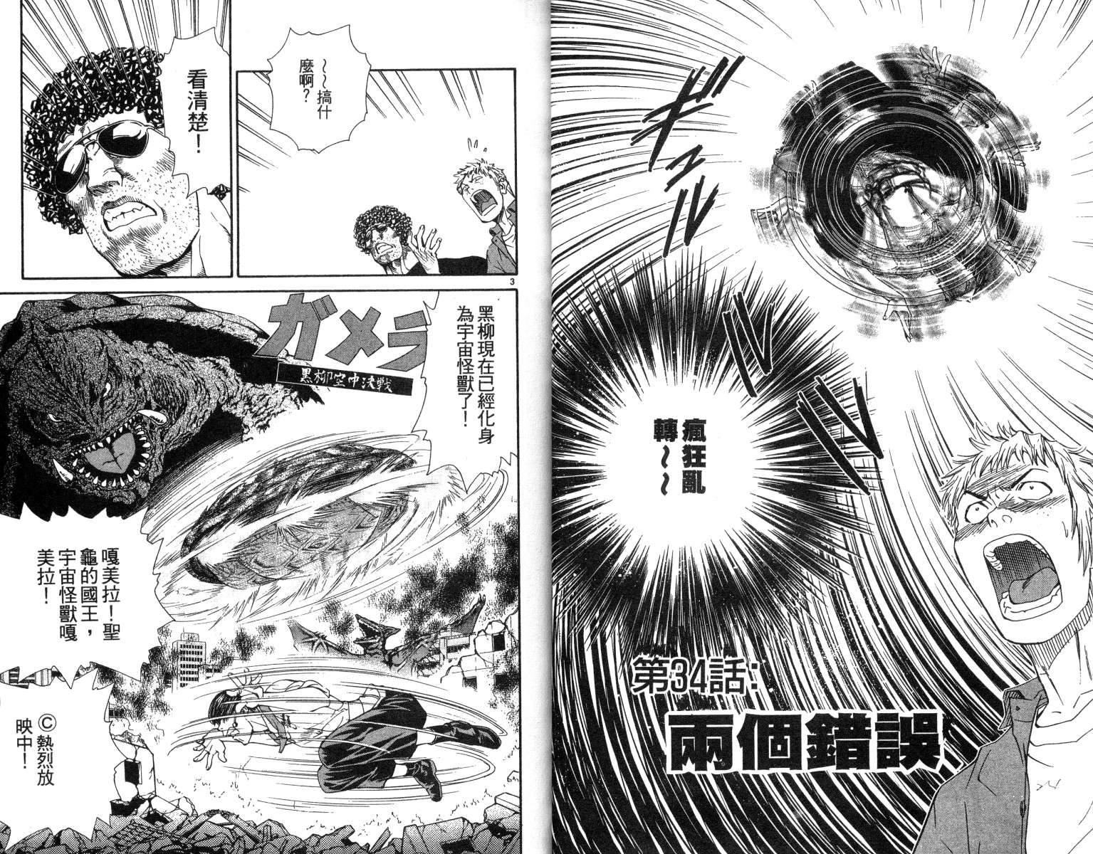 《日式面包王》漫画最新章节第5卷免费下拉式在线观看章节第【13】张图片