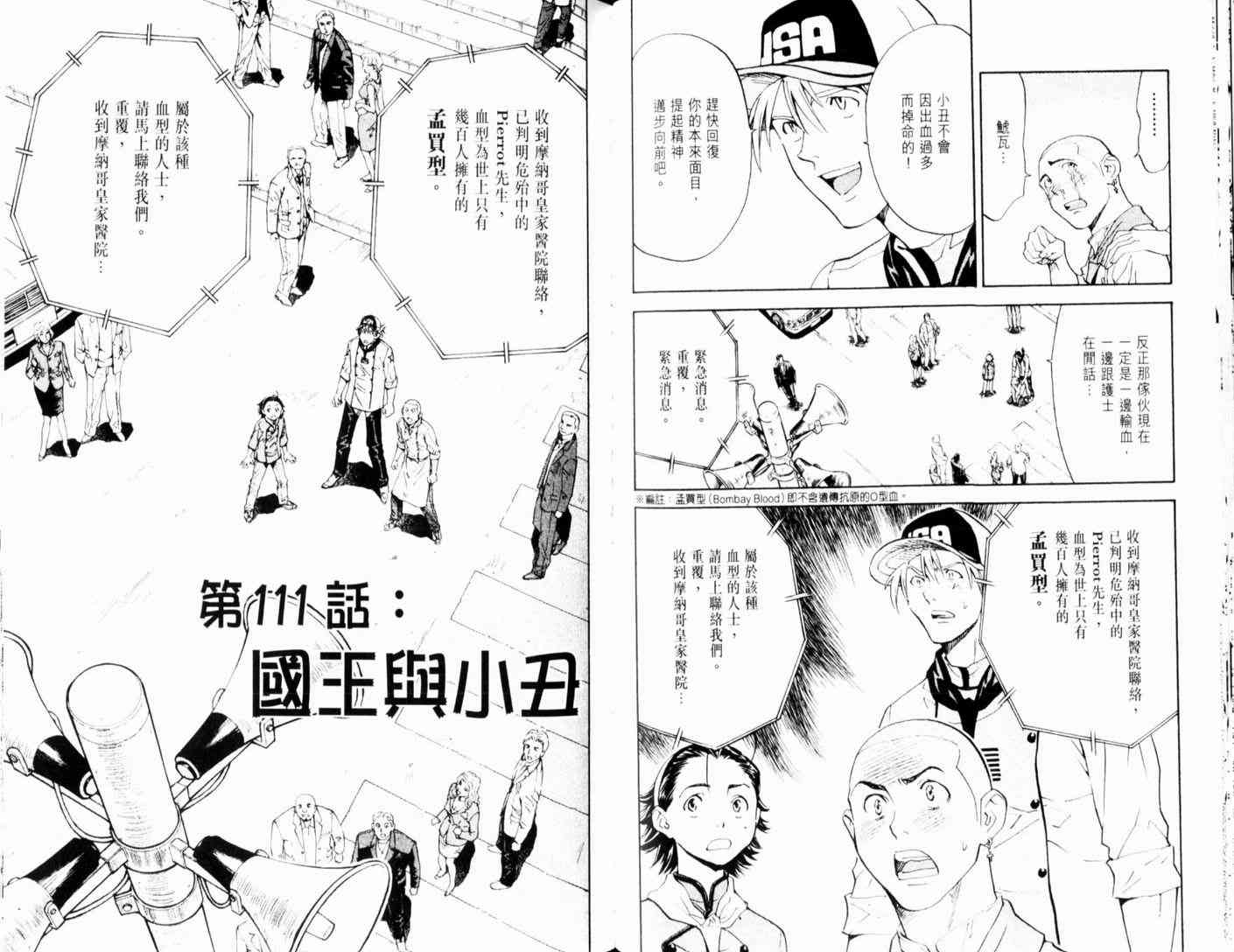 《日式面包王》漫画最新章节第13卷免费下拉式在线观看章节第【63】张图片